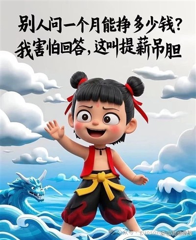 郭松民 | 说“牛马”