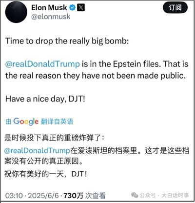 这下成仇了，特朗普和马斯克开撕！瓜太多，太密