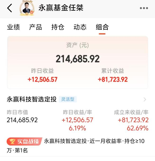 基金经理实盘晒收益：组合三个月暴赚62%，营销新动向？
