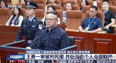 受贿2.71亿元，算多大的一只老虎？
