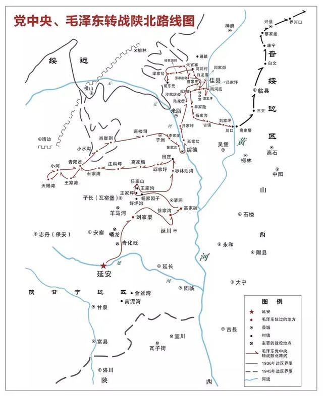重走陕北路——纪念中央红军长征胜利抵达陕北90周年