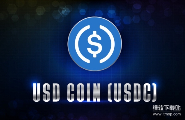 USDC 是什么，稳定币中的合规派有何不同？