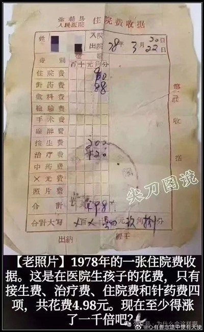 一张照片带来的思考
