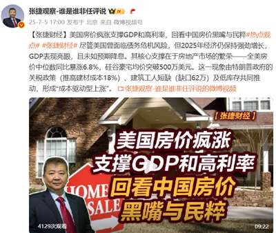 子午|政府都想炒房，但为何美国房价疯涨、韩国房价却暴跌