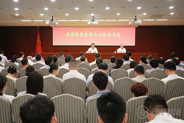 上海市国资委党委召开加密货币中心组学习会
