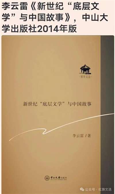 底层真正的出路在于，翻身之后，还要“翻心”