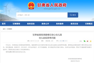 甘肃幼儿园通报早就出了，为什么还要提级调查？